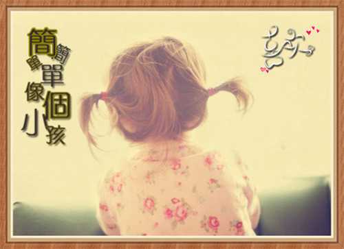 給孩子起小名創(chuàng)意小名女孩